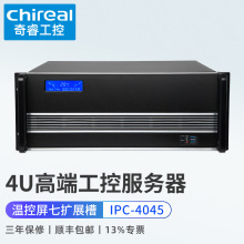 奇睿4U机架式9/10/12代酷睿i3i5i7i9高端工控服务器工业电脑主机