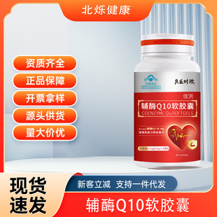 金可牌保肝胶囊护肝片一件代发批发-阿里巴巴