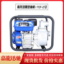 2/3/4寸汽油机水泵家用增压泵高扬程农用灌溉抽水机大流量自吸泵