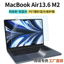 跨境macbok苹果air13.6屏幕贴膜保护磨砂触控板防反射抑菌m2适用