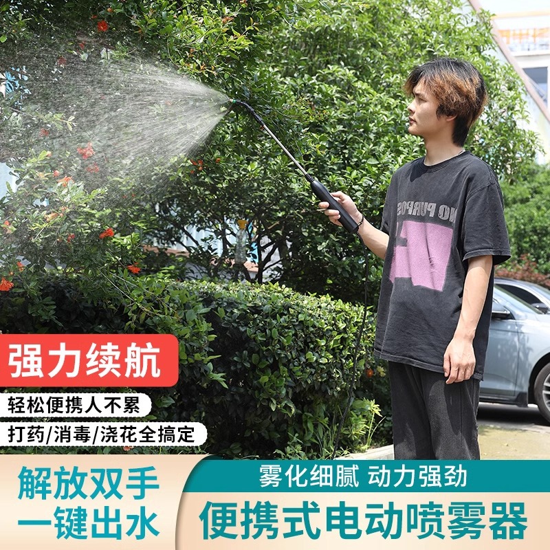 电动喷雾器农用新型喷花打药农药喷洒消毒家用浇花神器加长伸缩杆