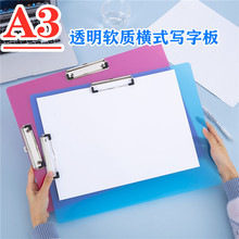 A3软质横版速写画板夹初学者素描A3双用写生速写板成人A3写字板夹