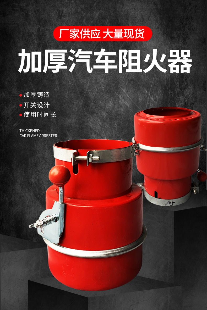 汽车阻火器排气管火星熄灭器 机动车油库阻火器叉车防火帽防火罩