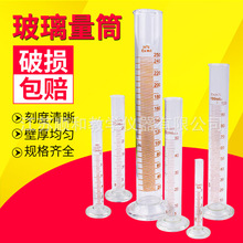 玻璃刻度量筒5ml10ml20ml25ml50ml100ml250ml500ml实验加厚量筒