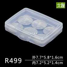 批发薄长方形塑料盒子小盒子透明塑料盒零件扁形盒工具元件盒有带