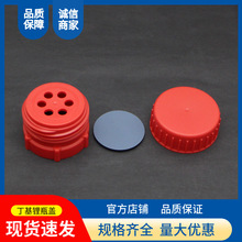 丁基锂瓶盖6孔取样瓶盖顶空瓶盖GL45正丁基锂专用瓶超干试剂瓶盖