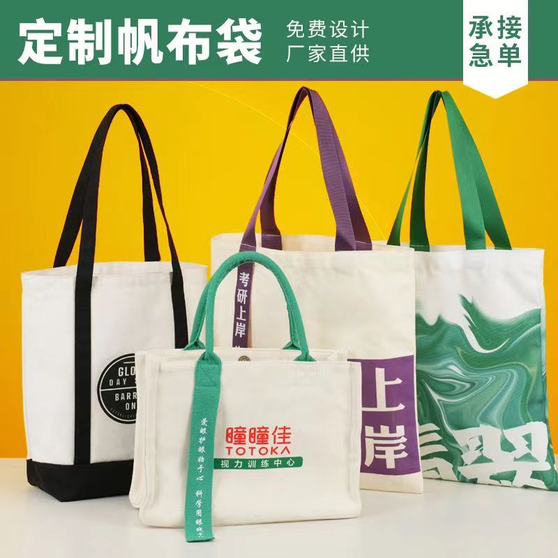 Canvas Bag Customized DIY Blank Cotton Bag Environmental Protection Handbag Printed Logo Canvas Bag Customized Student Drawstring Bag