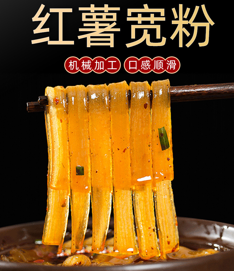 定制加工酸辣粉宽粉5kg箱装红薯淀粉汉薯坊耐煮麻辣烫红薯大宽粉