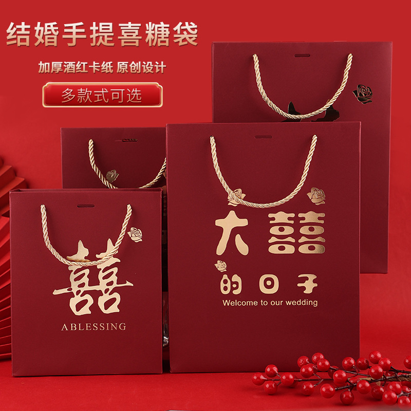 结婚手提袋喜糖盒手提糖袋婚礼伴手礼盒订婚回礼袋子婚庆用品