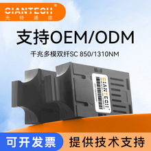 全新千兆1X9模块工业级 1.25G多模双纤1310nm2km光模块 SC口现货