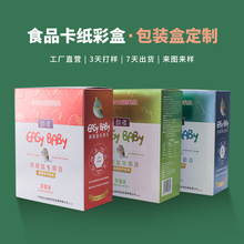 折叠食品包装纸盒印刷虫草保健品包装盒定制银卡包装盒纸盒厂家