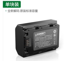 BC112绿联相机电池a7m3微单NP-FZ100适用于sony A7R4 A7R3
