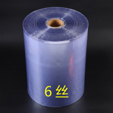 6丝贴体膜pvc真空吸塑膜透明塑料薄膜五金文体贴体包装机单面带胶