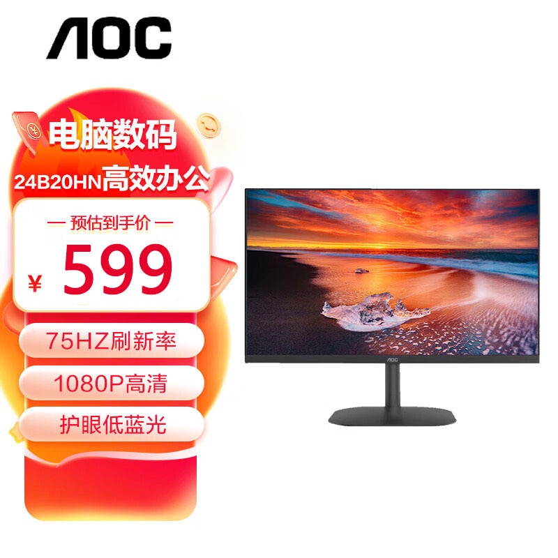 aoc显示器 23.