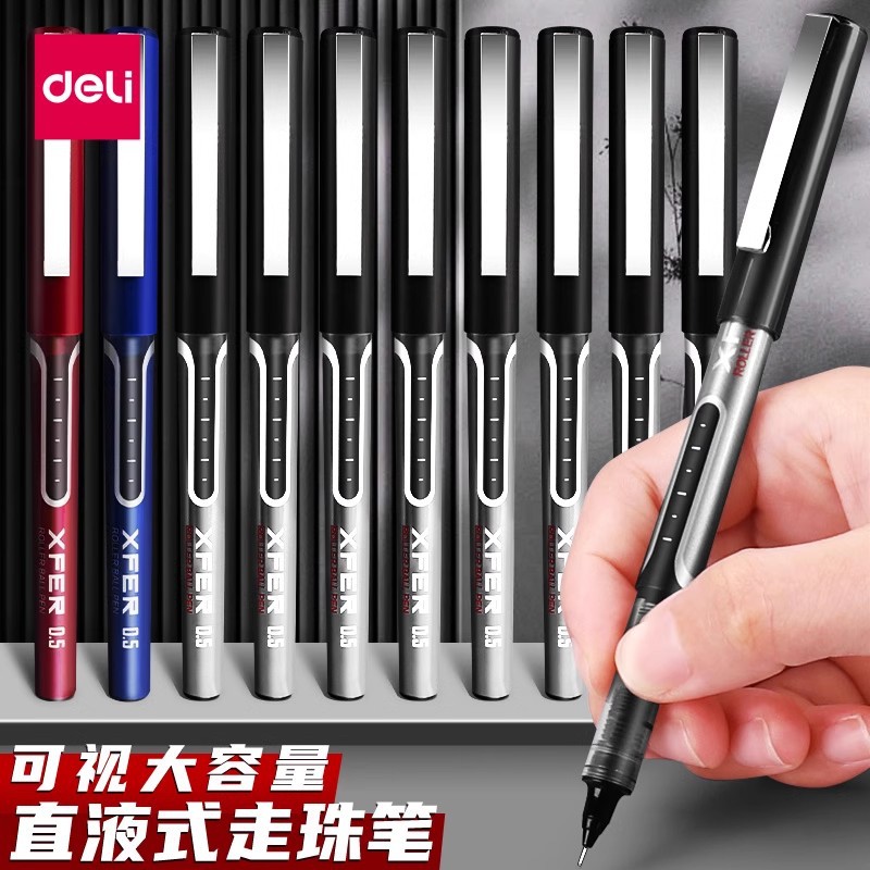 得力全针管走珠笔s657直液中性笔学生文具办公用品商务书写签字
