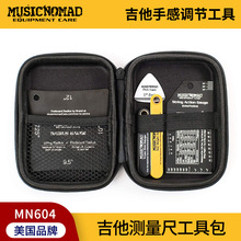 MusicNomad MN604吉他琴颈调节杆测量尺弦距弧度曲度手感调节工具
