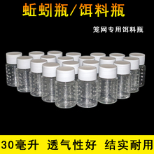 饵料瓶新款饵料球带盖饵料盒蚯蚓朔料瓶精品饵料瓶30ML透明诱旧爱