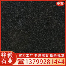 中国黑火烧面工程板 中国黑火烧板地铺石 黑色系石材加工