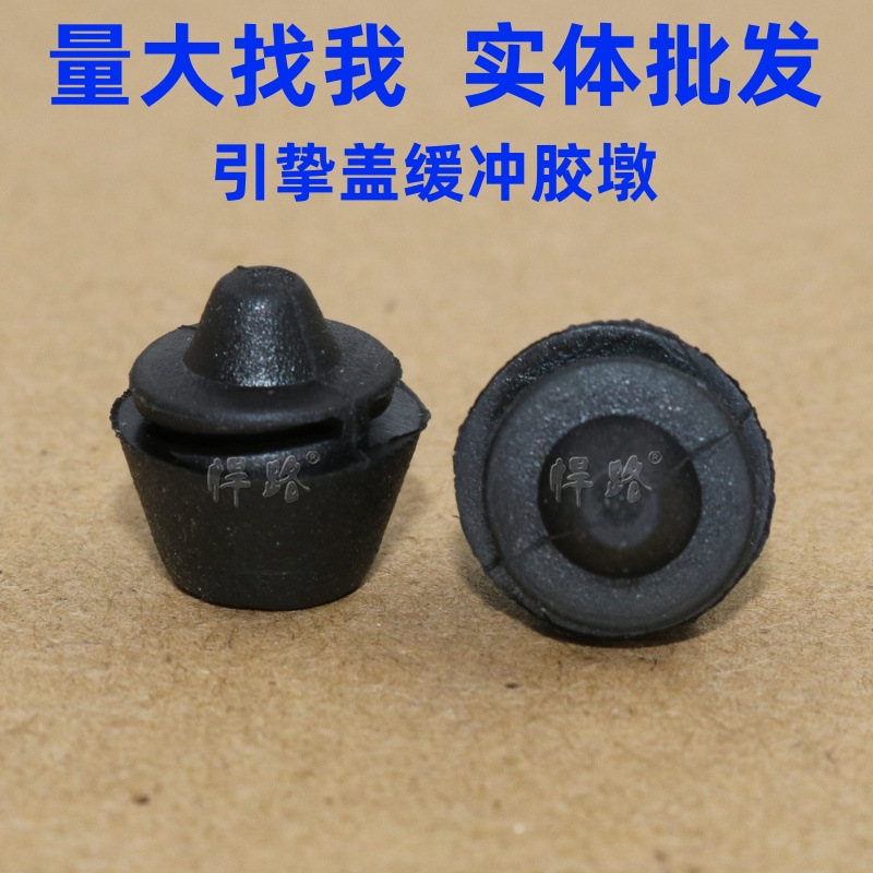 汽车车门后备箱开关防碰撞减震垫机盖引擎盖橡胶墩防震缓冲块胶垫