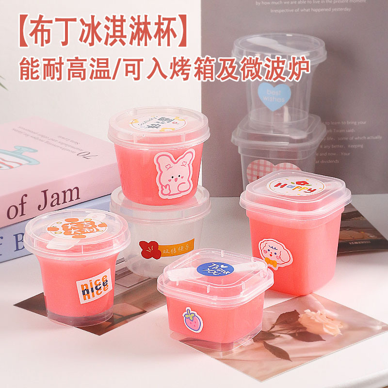 布丁杯子一次性双皮奶专用碗果冻甜品椰子酸奶杯带盖打包装盒慕斯