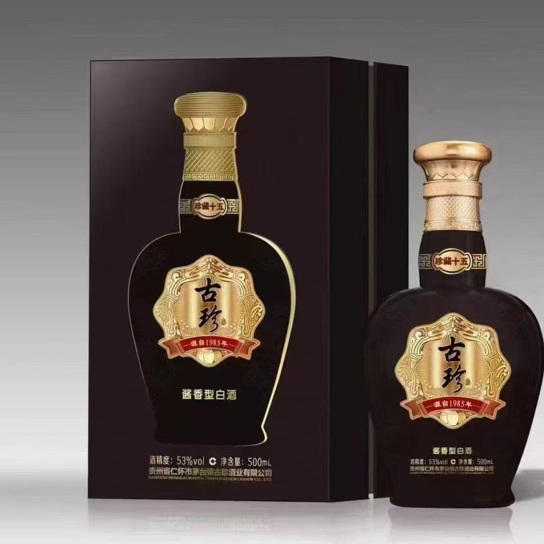 白酒批发古珍 珍 藏十五 53度酱香型白酒 古法酿造酒中珍品酒瓶礼