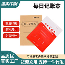 每日记账本手帐明细账家用礼金往来记账本家庭生活日常开支记账本