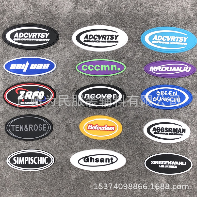产地货源服装饰品辅料配件椭圆形滴塑标软胶个性标牌dspt185-199