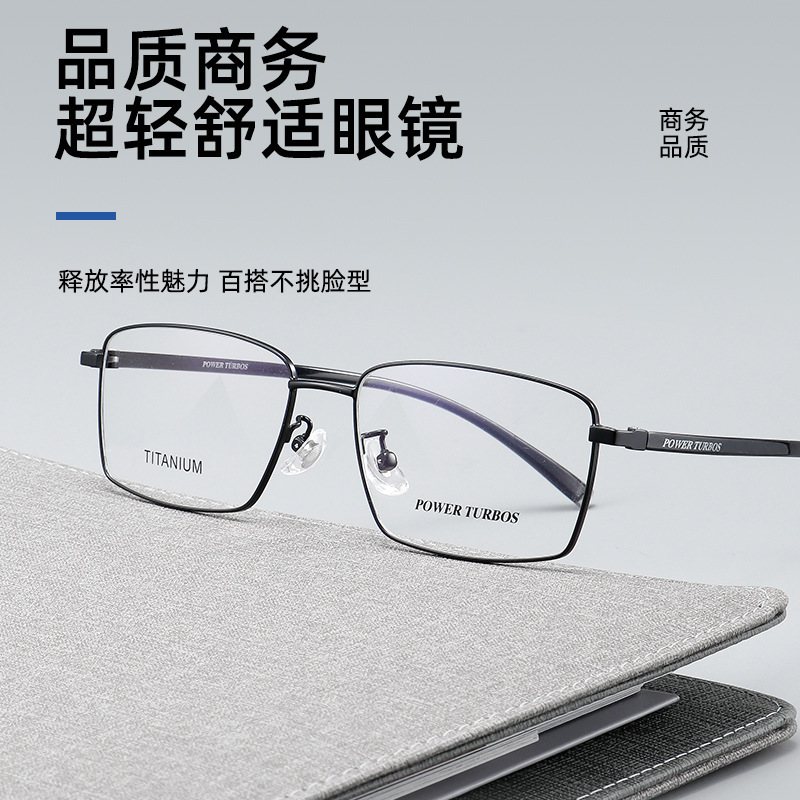 超轻纯钛男士眼镜框商务小框镜架高度数适配平光近视镜8350批发