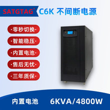 ups不间断电源6kva内置电池 稳压备用电源服务器电脑医疗设备适用