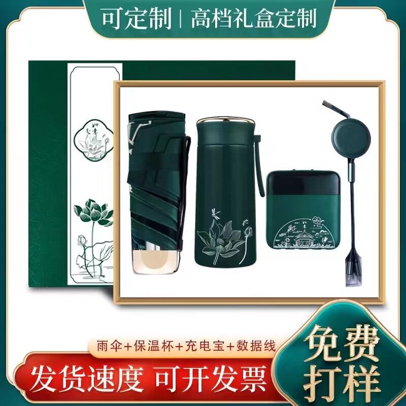 端午节礼品logo公司活动送客户员工商务纪念伴手礼周年庆奖品