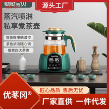 喷淋黑茶养生壶煮茶器煮茶炉蒸汽泡茶壶玻璃蒸茶器电茶炉小型式