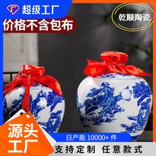 5斤装陶瓷酒瓶空瓶子景德镇青花瓷酒具白酒瓶酒罐密封家用酒壶