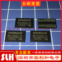 W971GG6KB-25 DDR2储存器芯片 128MB 全新原装 FBGA84 一站式配单