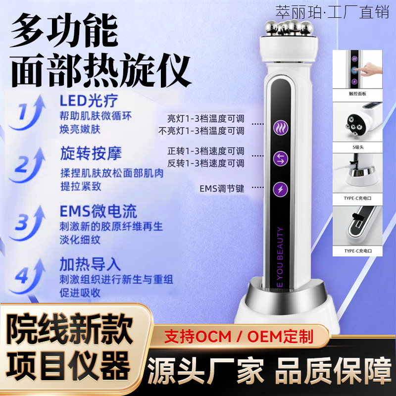 面部热旋仪美容仪EMS微电流促进吸收补水紧致细纹按摩仪紧致提拉