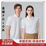 polo衫男t恤定制纯色翻领t恤夏季基础款企业文化衫polo衫男士polo