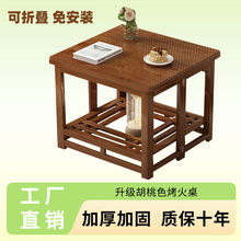 h新烤火桌子家用湖南实木正方形烤火架多功能简易折叠取暖桌餐桌