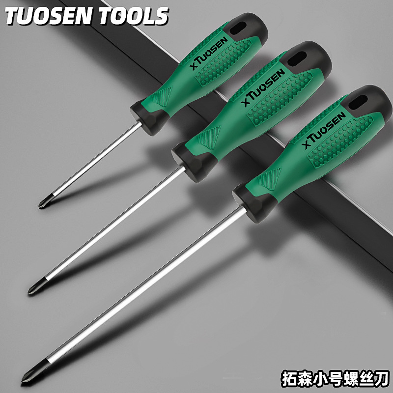 拓森工具批发小一字螺丝刀4寸多功能手动十字维修小螺丝刀起子