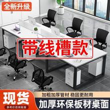 职员办公桌椅组合简约现代四六人位电脑桌办公室工位屏风隔断卡座