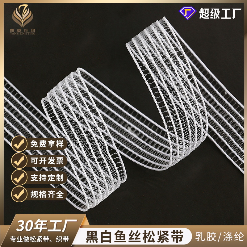 spot 1cm-10cm transparent mesh fish silk elastic band black and white ultra-thin shoes and hats decorative latex mesh elastic band