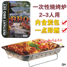 一次性烧烤炉家用户外全套易燃炭烧烤架烤肉便携BBQ烤炉烧烤炉子