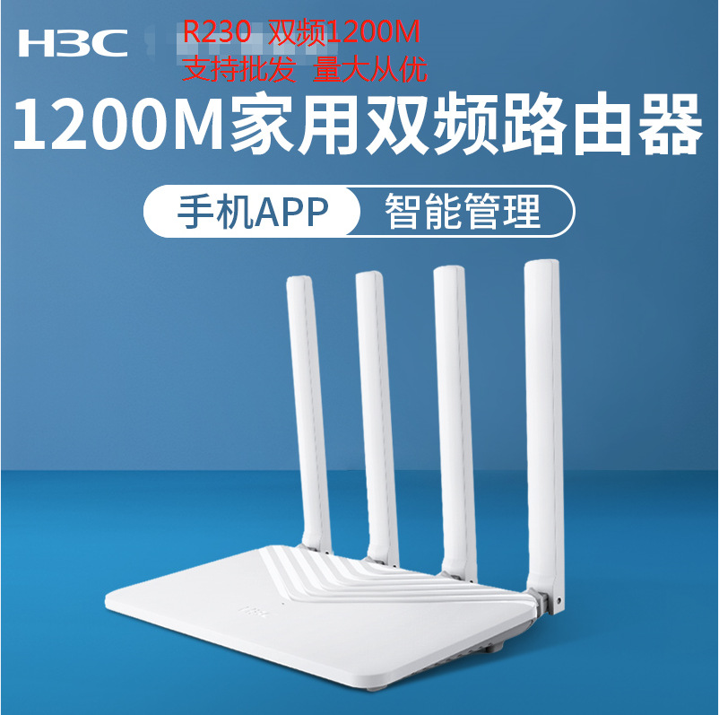 h3c华三n12千兆路由器全千兆端口大功率家用1200m高速无线5g双频