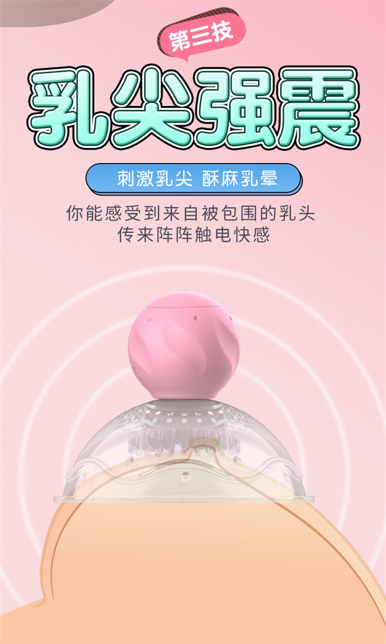 爽米吸奶器成人用品乳房挑逗丰乳刺激女性情趣用品咪咪自慰按摩器