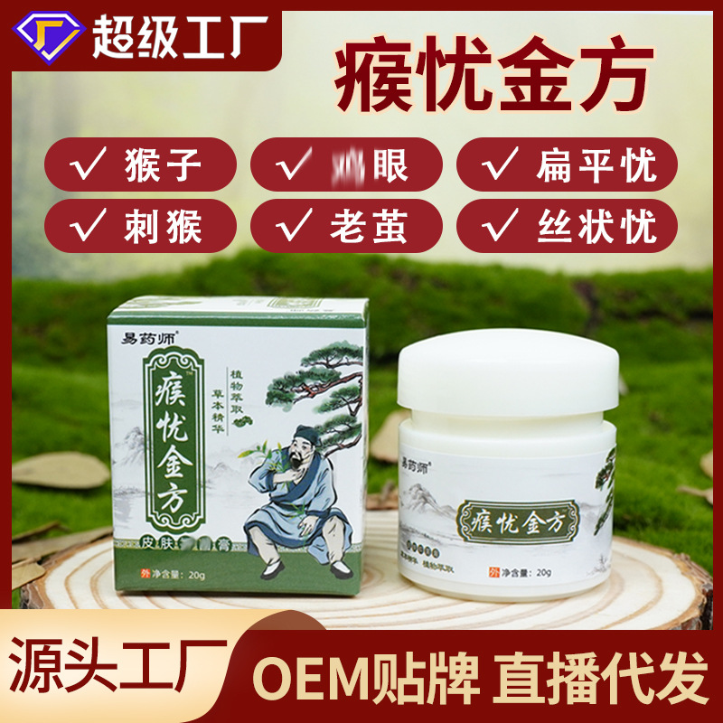 抖音爆款克忧膏皮肤抑菌膏丝状忧鸡眼膏摆摊跑江湖会销批发qu疣膏