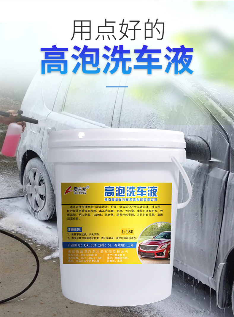 奥吉龙高泡洗车液浓缩泡沫液汽车去污上光水蜡清洗剂5l母料高泡沫