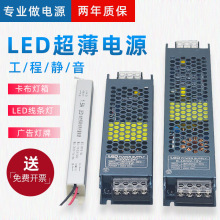 LED线形灯变压器220转24V低压12V超薄长条开关电源灯箱灯带适配器