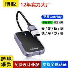 原车有线转无线carplay盒子车机导航AI BOX适用苹果carplay适配器