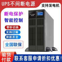 山特UPS电源C10KRS机架式在线式不间断机房电脑服务器停电后备用
