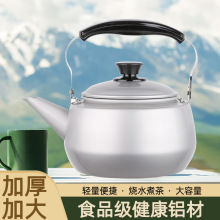 户外烧水壶泡茶壶煮茶露营野外野炊大容量明火咖啡壶煮水壶开水壶