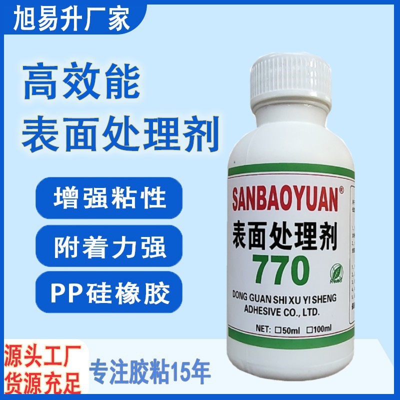 硅胶表面处理剂 770处理剂 pp 尼龙 pe tpe epdm表面活化剂-阿里巴巴