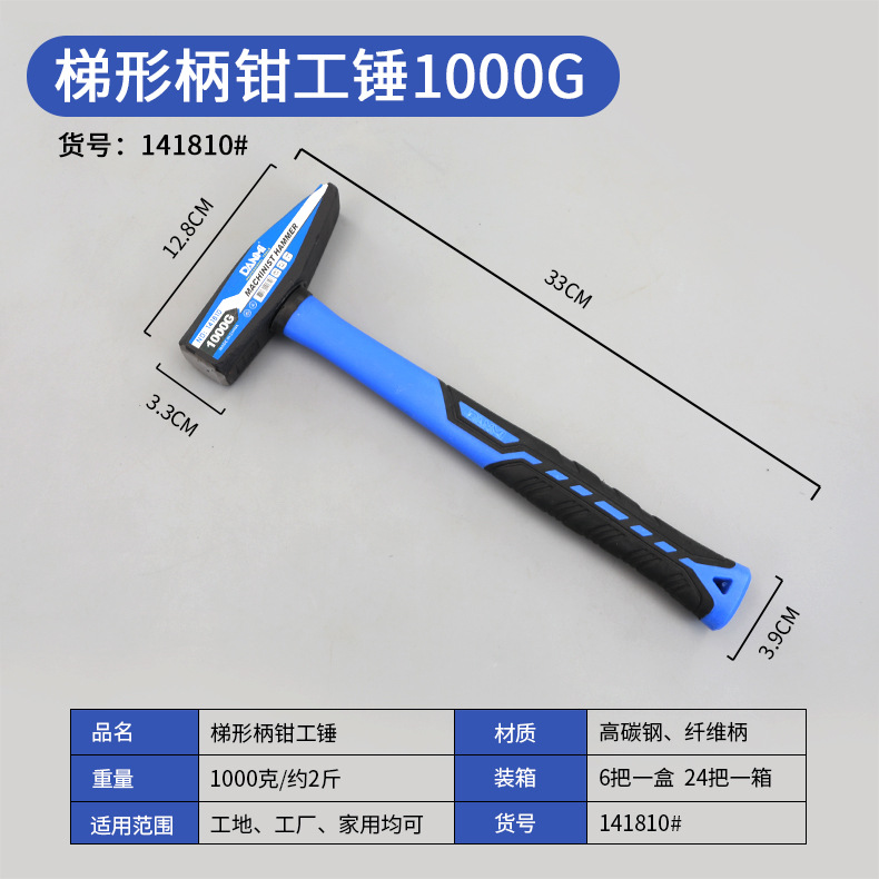 Danmi Machinists Hammer Hardware Tools Plastic-Coated Hammer Flat Head Iron Hammer Duck Bill Hammer Electrician Hammer Small Hammer Woodworking Stoneware Hammer